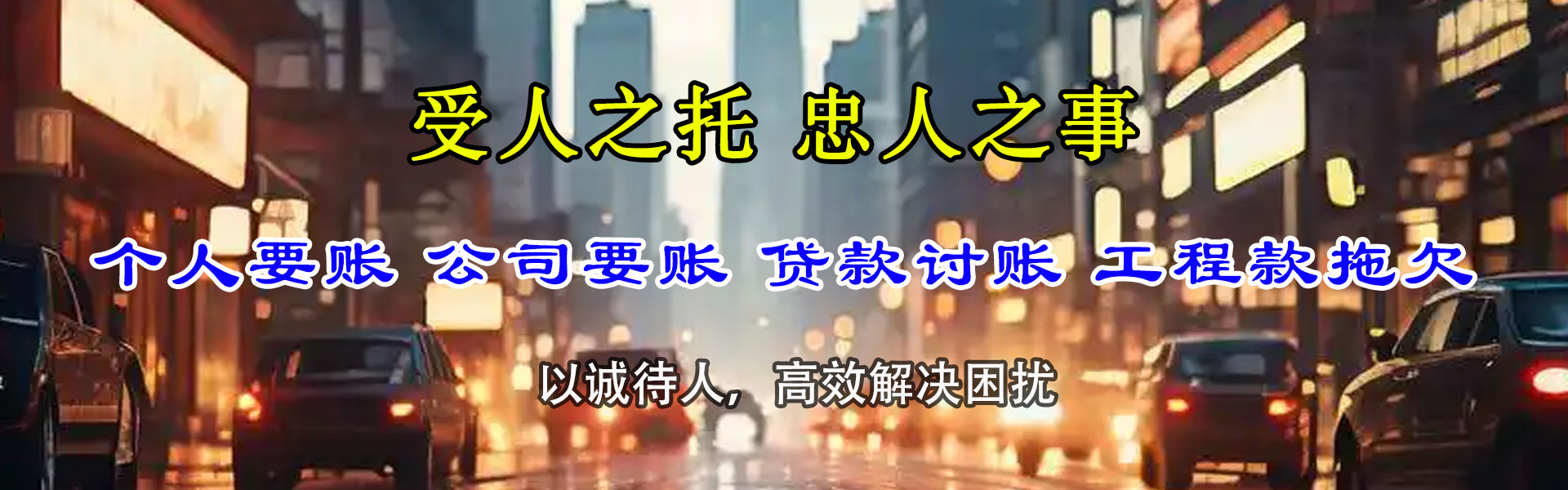秀屿追债公司